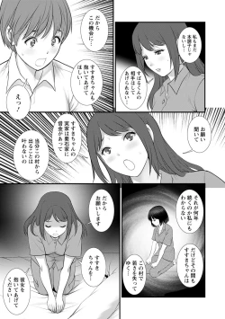 Page 71 of Itoko to Kozukuri Saserarete... Mana-san to Omoya o Hanarete... 2