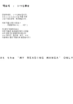 Page 28 of Ogre Tsukai no Isekai Seikatsu