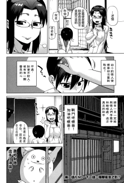 Page 36 of 白雪騎士懷蒂