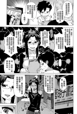 Page 9 of 白雪騎士懷蒂