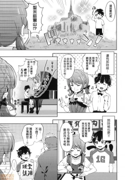 Page 10 of Ochinchin ni Makete shimatta Onnanoko-tachi