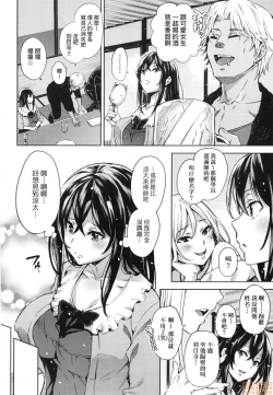 Page 119 of Ochinchin ni Makete shimatta Onnanoko-tachi