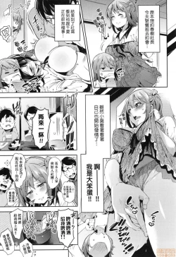 Page 146 of Ochinchin ni Makete shimatta Onnanoko-tachi