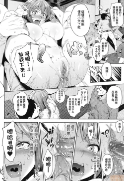 Page 163 of Ochinchin ni Makete shimatta Onnanoko-tachi