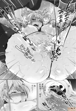 Page 30 of Ochinchin ni Makete shimatta Onnanoko-tachi