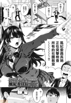 Page 32 of Ochinchin ni Makete shimatta Onnanoko-tachi
