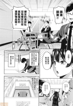 Page 35 of Ochinchin ni Makete shimatta Onnanoko-tachi