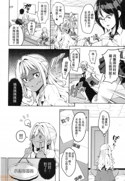 Page 63 of Ochinchin ni Makete shimatta Onnanoko-tachi