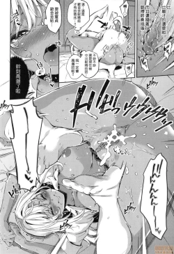 Page 79 of Ochinchin ni Makete shimatta Onnanoko-tachi