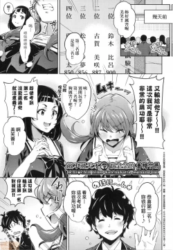 Page 8 of Ochinchin ni Makete shimatta Onnanoko-tachi
