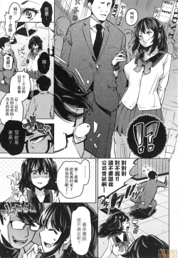 Page 90 of Ochinchin ni Makete shimatta Onnanoko-tachi