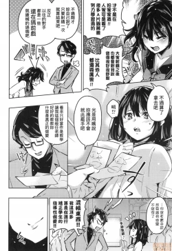 Page 93 of Ochinchin ni Makete shimatta Onnanoko-tachi