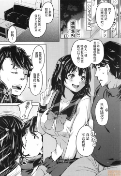 Page 94 of Ochinchin ni Makete shimatta Onnanoko-tachi