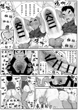 Page 15 of Osugaki Gym