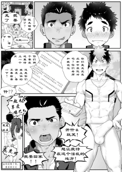Page 19 of Osugaki Gym