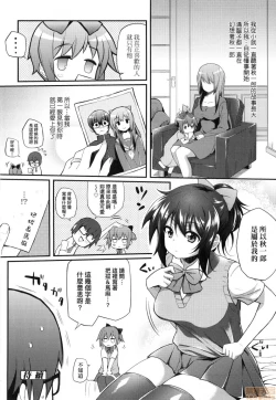 Page 117 of Hen na Ko demo Ii desu ka?