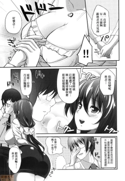 Page 124 of Hen na Ko demo Ii desu ka?