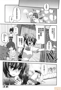 Page 145 of Hen na Ko demo Ii desu ka?