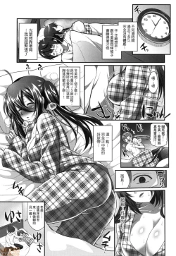 Page 52 of Hen na Ko demo Ii desu ka?