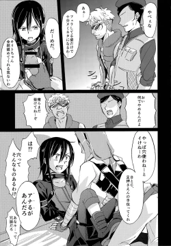 Page 12 of NO ESCAPE