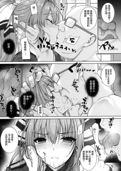 Page 90 of Basutei Shower Soushuuhen MANIA COLLECTION 02