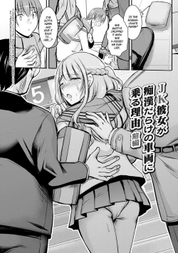 Page 7 of Netori Netorare Chi ni Ochite Ch. 1-9