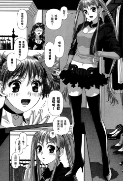 Page 101 of My doll house 2 | 甜蜜寶貝屋 2