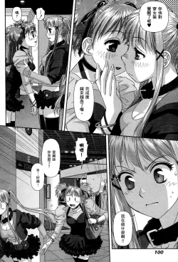 Page 102 of My doll house 2 | 甜蜜寶貝屋 2