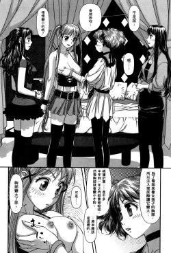 Page 112 of My doll house 2 | 甜蜜寶貝屋 2