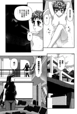 Page 121 of My doll house 2 | 甜蜜寶貝屋 2