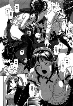 Page 12 of My doll house 2 | 甜蜜寶貝屋 2