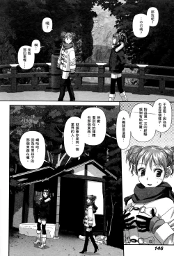 Page 148 of My doll house 2 | 甜蜜寶貝屋 2