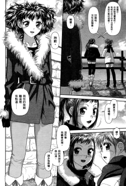 Page 152 of My doll house 2 | 甜蜜寶貝屋 2