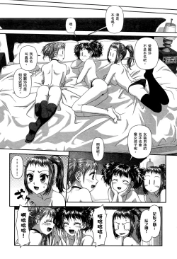 Page 156 of My doll house 2 | 甜蜜寶貝屋 2