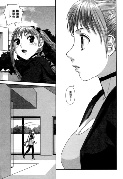 Page 15 of My doll house 2 | 甜蜜寶貝屋 2