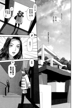 Page 165 of My doll house 2 | 甜蜜寶貝屋 2