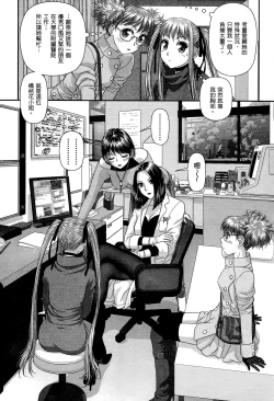 Page 171 of My doll house 2 | 甜蜜寶貝屋 2