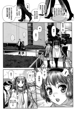 Page 174 of My doll house 2 | 甜蜜寶貝屋 2