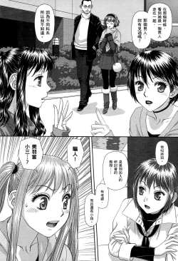 Page 178 of My doll house 2 | 甜蜜寶貝屋 2