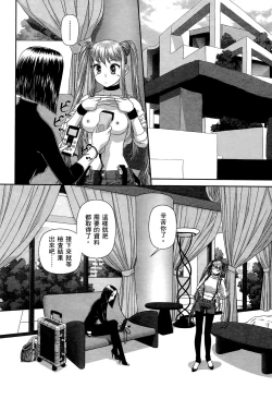 Page 180 of My doll house 2 | 甜蜜寶貝屋 2