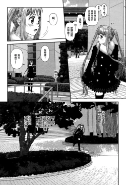 Page 188 of My doll house 2 | 甜蜜寶貝屋 2