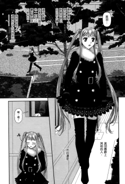 Page 189 of My doll house 2 | 甜蜜寶貝屋 2