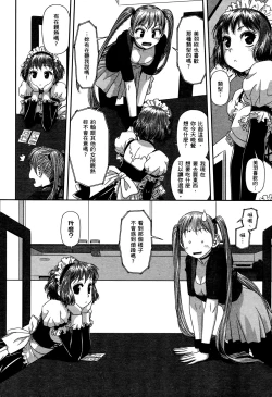 Page 18 of My doll house 2 | 甜蜜寶貝屋 2