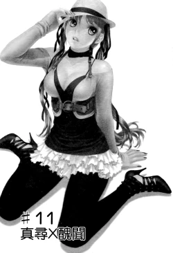 Page 40 of My doll house 2 | 甜蜜寶貝屋 2