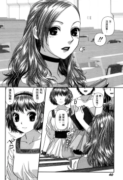 Page 42 of My doll house 2 | 甜蜜寶貝屋 2