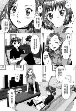 Page 43 of My doll house 2 | 甜蜜寶貝屋 2