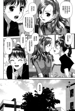 Page 44 of My doll house 2 | 甜蜜寶貝屋 2