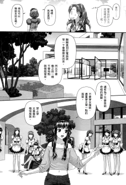 Page 46 of My doll house 2 | 甜蜜寶貝屋 2