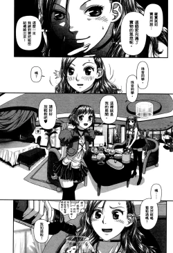 Page 55 of My doll house 2 | 甜蜜寶貝屋 2