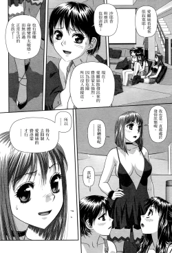 Page 86 of My doll house 2 | 甜蜜寶貝屋 2